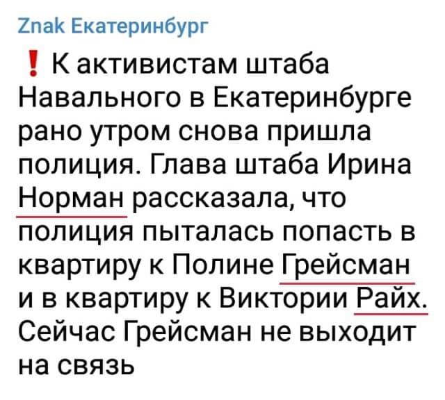 Пришли с обыском в студию Навального