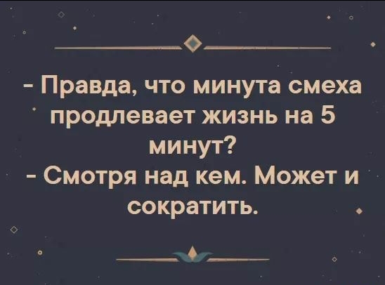 Картинки с надписями, истории и анекдоты 30.11.19