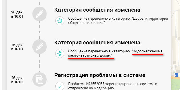 Как администрация подмосковного города училась фотошопом пользоваться