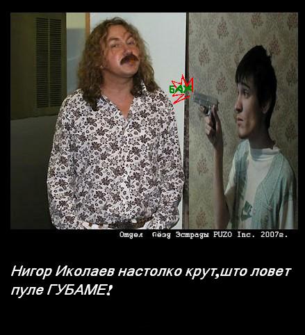 Фотожаба: Отдел звезд эстрады