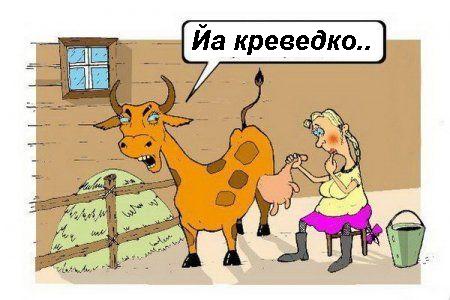 Фотожаба: Задумчивая доярка