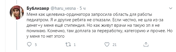 Врач педиатр выложила расчетный лист за апрель
