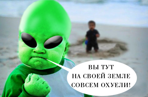 Фотожаба: Я вам покажу!
