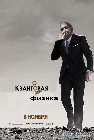 Квант попадания