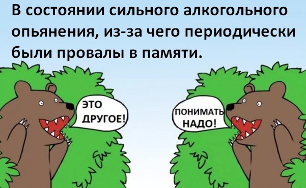 В Москве таксист облизал грудь пьяной клиентке. Она написала на него заявление в полицию