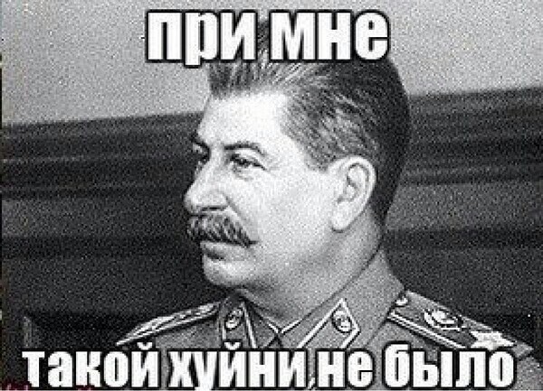 Так вот оно как, православные