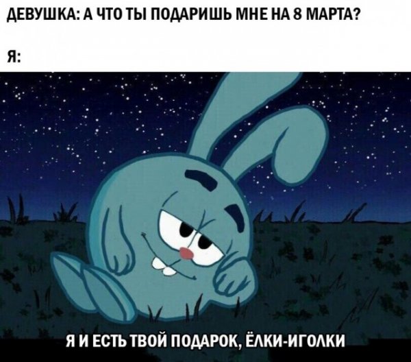 Картинки и мемы для настроения 05.03.2021
