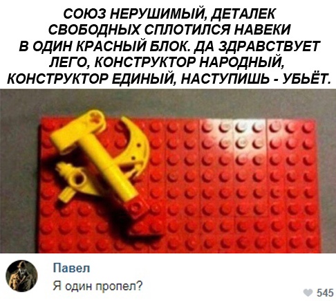Самые упоротые шутки о Lego