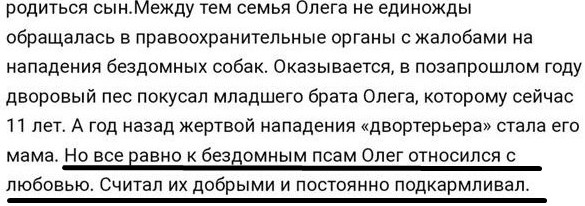 Рыцарский поступок...