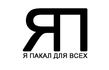 Конкурс на ЯПлакал