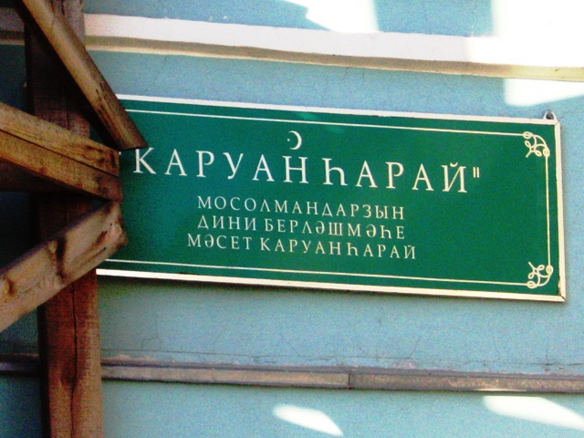 Оренбург: между Европой и Азией