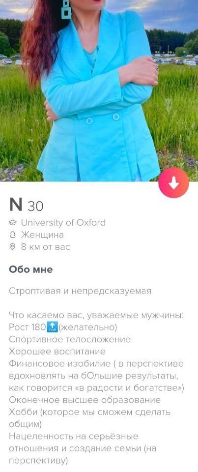 Знакомства и приколы