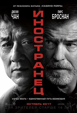 10 лучших фильмов с участием Пирса Броснана. Не Бондианой единой…