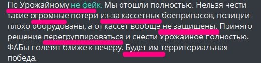 Колонна ВСУ попыталась рвануть к административной части Урожайного