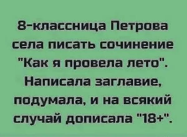 Сквозь смех и слёзы, часть 2. Но больше баянов