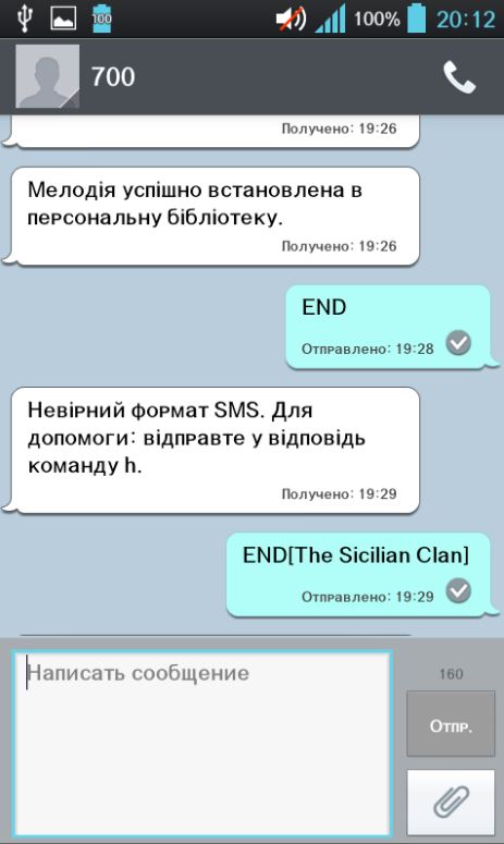 МТС UA или как обмануть абонента