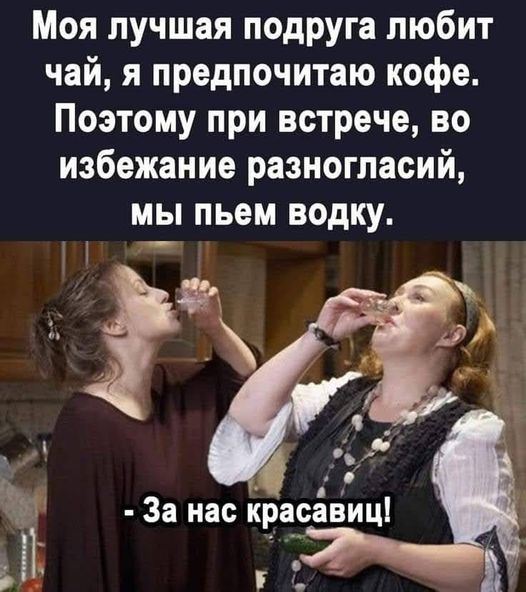 Тяпница подкралась