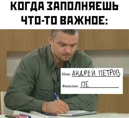 Все мужики одинаковые