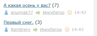 А какая осень у вас?