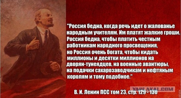 В Госдуме объяснили, почему 80% учителей получают ниже МРОТ