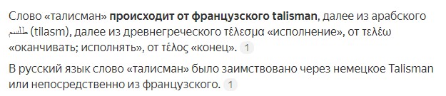 Нуштош 13.12.2024