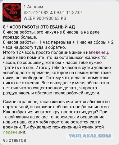 Артемий Лебедев призвал россиян не беречь себя и работать по 15 часов