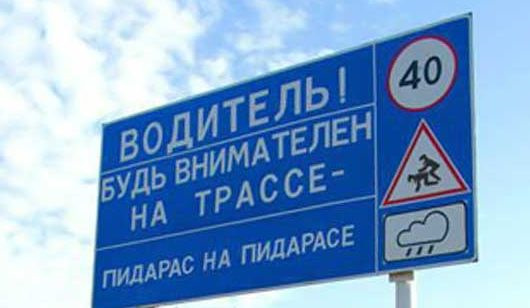 Встретились как-то два обочечника