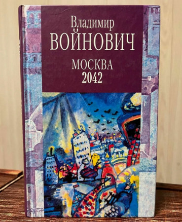 Тайна 2030 года раскрыта…