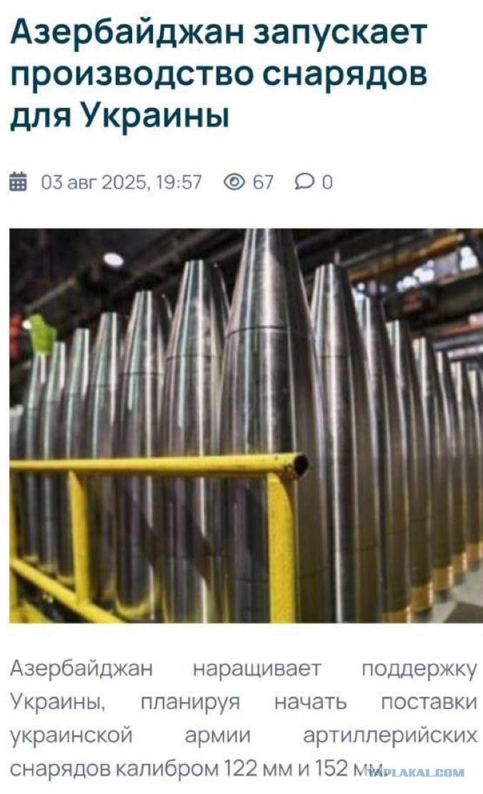 Азербайджан приступает к массовому изготовлению артиллерийских боеприпасов калибра 122 и 152 мм