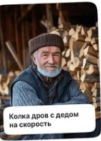 В России запустили тур для перевоспитания зумеров