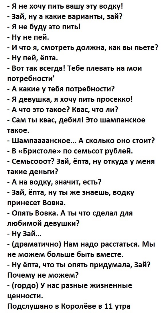 Осень, хули