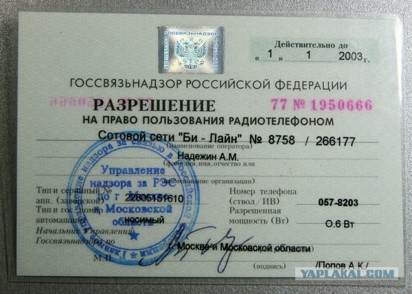 ФСБ предложила передать ей контроль за регистрацией шпионских средств