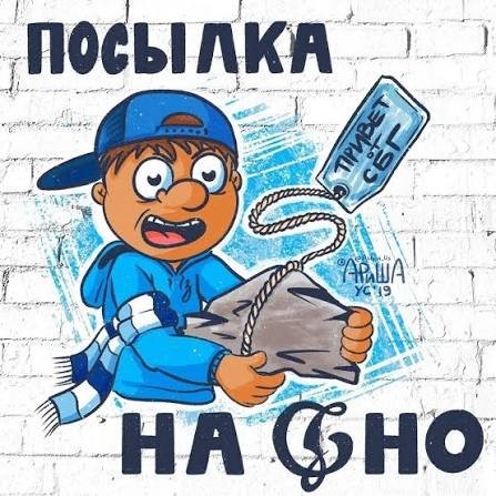 «50 лет дна»