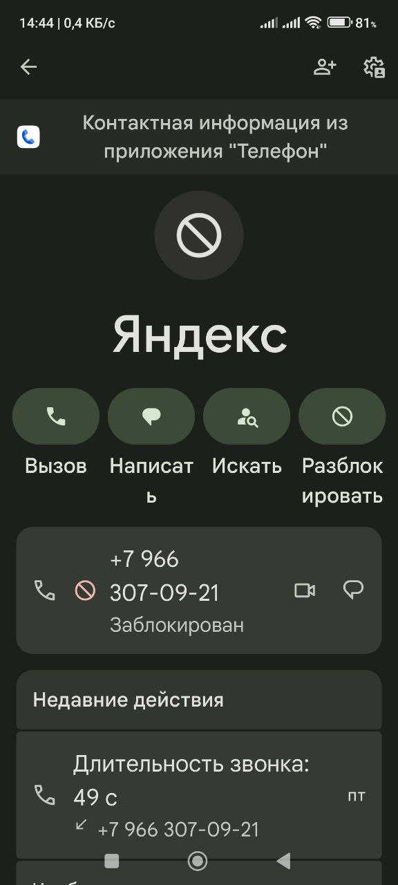 Как Яндексу удается зомбировать своих сотрудников?