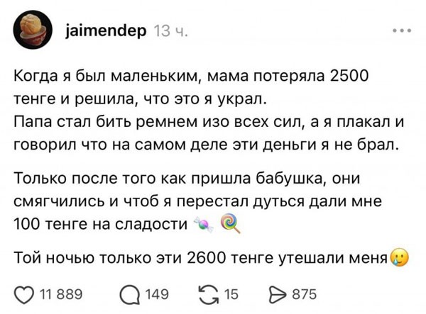Пятница. С ударением на Т