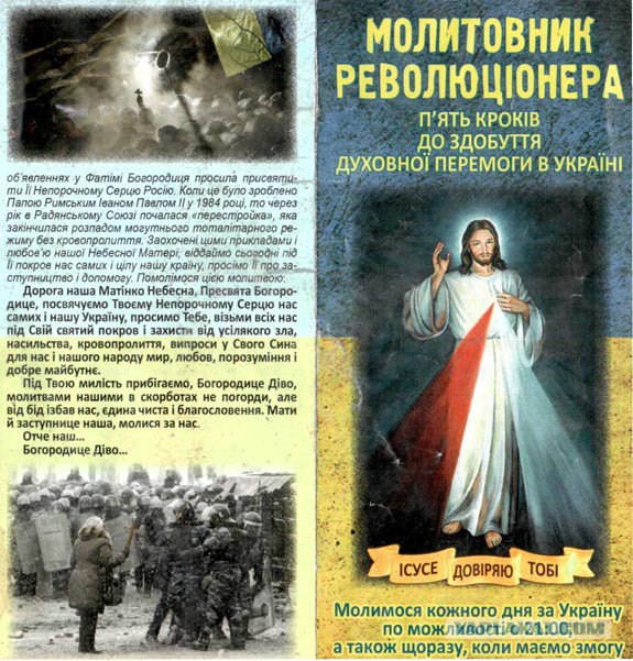 Спилили памятный креcт в Харькове.
