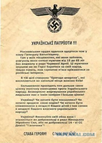И до нашего города добрались майдановцы