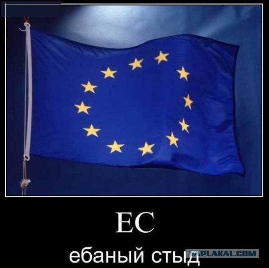 Не подскажите, как пройти в ЕС?