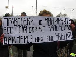 И смех и грех - Хмельницкий правый сектор