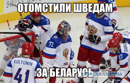 ЧМ-2014 по хоккею в Белоруссии
