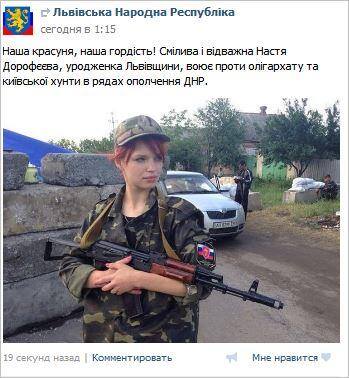 Сепаратистка