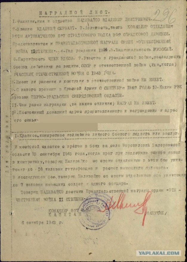 Сегодня, 22-го июня, давайте вспомним своих дедов