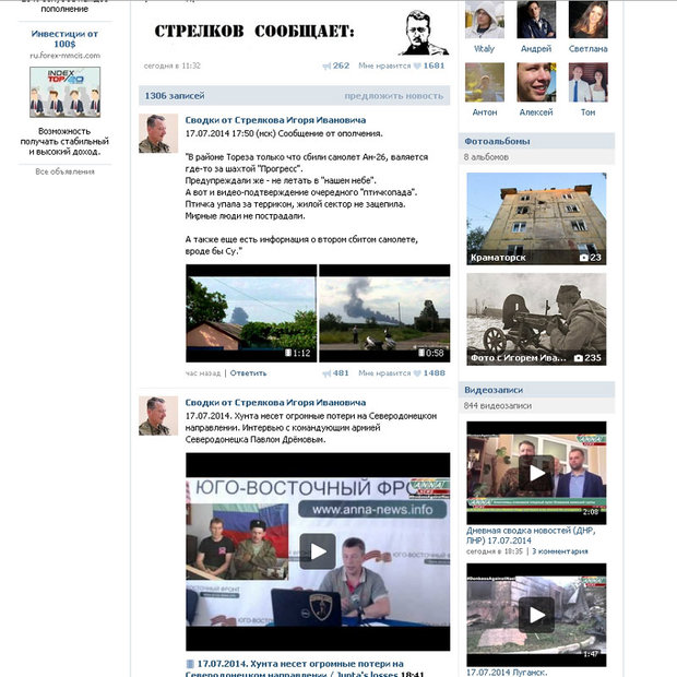 На Украине рухнул Боинг-777 малайзийских авиалиний