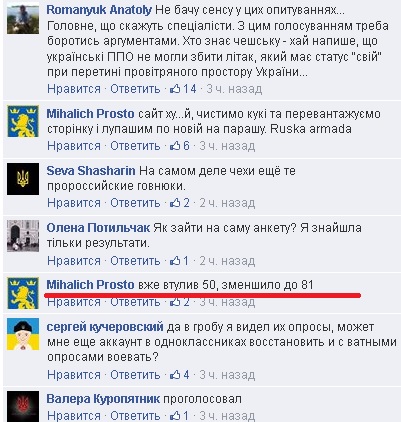 Народ не обманешь.  Чехи о катастрофе.