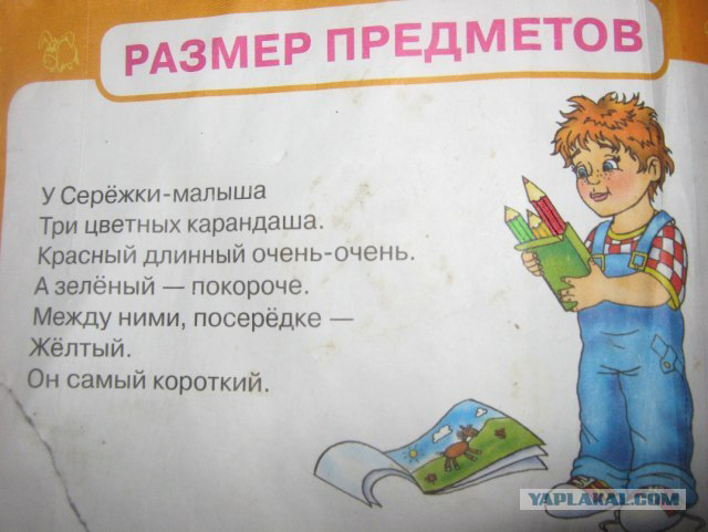 У Серёжки-малыша...