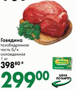 Цены на Камчатке