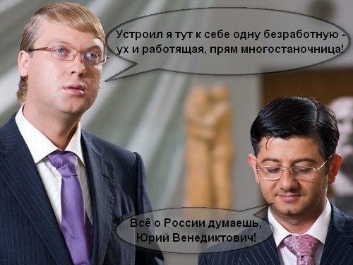 Молодые и бесполезные