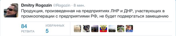 Выборы в Новороссии