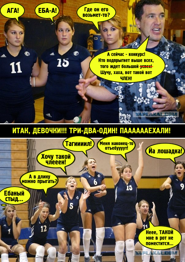 О спорт !