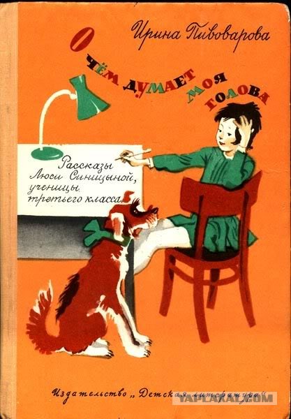 Книга из детства